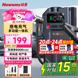 纽曼（Newsmy）V5精英汽车应急启动电源搭电宝充气泵一体机户外电源车用电瓶强起打气泵骑行泵充电宝12v打火神器