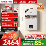 林内（Rinnai）【小蛮腰】16升燃气热水器天然气【国家补贴15%】智慧恒温升级CPU低水压启动16GD31（JSQ31-GD31）