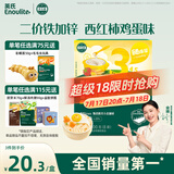 英氏（Engnice）婴幼儿加锌面条西红柿鸡蛋味200g辅食宝宝婴儿挂面早餐6个月以上