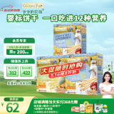 爷爷的农场婴幼儿A2牛乳棒棒饼干78g*3盒(麦香*2+蜜瓜*1)  宝宝儿童零食辅食