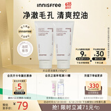悦诗风吟（Innisfree）火山泥洗面奶150g*2水杨酸绵密泡沫男士净澈控油护肤