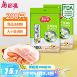 美丽雅保鲜罩食品级200只 一次性保险膜套大号 厨房剩饭剩菜防尘碗罩