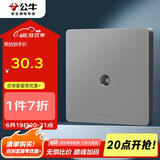 公牛（BULL）开关插座 G12系列 插入式一分支电视插座86型暗装G12T103C 星空灰