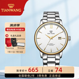 天王（TIAN WANG）手表男时尚石英表钢带防水国表带日历情侣腕表沧海系列情人节礼物 金色男表3996