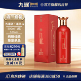 九暹暹品12酱香型53度白酒高端婚宴喜酒贵州高粱老酒宴请送礼盒装 53度 500mL 1瓶 【单瓶试饮装】 酱香白酒