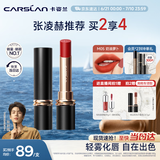 卡姿兰（Carslan）雾吻口红唇膏不易沾杯哑光显白M05(奶油萝卜)3.2g 生日礼物送女友