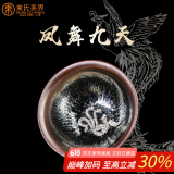 束氏 建盏999纯银镶银主人杯茶杯油滴铁胎茶盏原矿釉陶瓷茶具礼物瑞凤