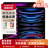 Apple苹果平板电脑 ipadPro2020/2021 11寸12.9寸 2代 四代 二手平板电脑 22款iPad pro 12.9寸5G版插卡版 256G WIFI版 95成新
