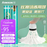 川崎（KAWASAKI）羽毛球比赛训练耐打鹅毛球12个装哪吒9号球