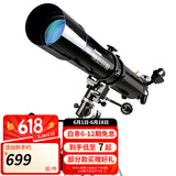 星特朗CELESTRON 80EQ天文望远镜专业观星高倍高清学生儿童入门行星星云