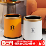 双艺垃圾桶客厅家用轻奢高档卧室高颜值大容量现代简约大号无盖垃圾桶 爱马橙12L（H印花）内外双桶