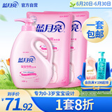 蓝月亮 儿童专用洗衣液1kg瓶+1kg袋*2 （百合香）婴儿洗衣液宝宝适用
