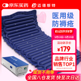 迈德斯特医用防褥疮气垫床老人瘫痪卧床气垫防褥疮免翻身自动充气床垫 P04