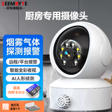 SEEMBYTE智能厨房燃气报警器无线家用可视烟雾报警器wifi室内高清监控摄像头360度无死角带夜视  白色新款厨房有害气体烟雾探测一体摄像头 摄像机+32GB内存卡 WIFI版