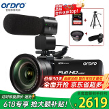 欧达（ORDRO）Z82摄像机光学变焦录像机高清直播DV摄影机家用婚庆旅拍会议vlog摄录
