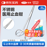 可孚 医用止血钳弯头125mm高端不锈钢手术钳子持针器血管钳尖嘴小号