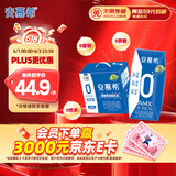 伊利安慕希AMX 0蔗糖常温酸牛奶200g*12盒/箱 礼盒装