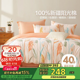 博洋家纺床上用品四件套纯棉被套床单100%棉套件全棉被罩1.8米床