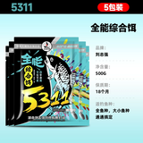 刘志强5311饵料全能综合饵全水域四季通用钓鲫鲤青草鳊鱼一包搞定 5311五包