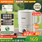 苏泊尔（SUPOR）便携式烧水壶电水壶折叠304不锈钢 旅行出差电子保温电热水壶0.7L学生泡面杯抖音同款 SW-07J03A 