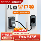 卡贝窗户限位器窗户锁扣儿童安全锁纱窗锁安全防护外推平开打孔免打孔