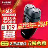 飞利浦（PHILIPS）【618狂欢价】剃须刀电动男士刮胡刀电动刀 进口双刀头剃胡刀干电池便携式须刨电须刀礼物送老公 PQ206/18【经典干电池款】