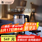 WMF 德国福腾宝 wmf电茶壶玻璃电热水壶1.0L 家用不锈钢电水壶1L迷你电水壶