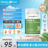 HealthyCare 维生素b族 复合维他命B 成人提高免疫抗疲劳 多维能量增强抵御力