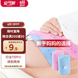 安可新产妇胎监带胎心监护带2条装加长加宽 6x130孕妇产检监护弹力绑带