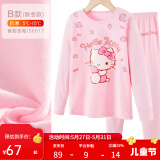 Hello Kitty女童内衣套装棉儿童秋衣套装秋冬秋衣秋裤家居服睡衣裤秋装 【春秋B款】粉色 56017 150cm 适合145-155cm