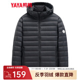 鸭鸭轻薄羽绒服男短款2022年秋冬新款休闲时尚保暖男装外套Y 黑色-连帽 XL