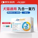 麦德氏IN-BASIC 宠物益生菌 九合一肠胃宝 5g*5包 猫咪益生菌