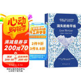 消失的地平线