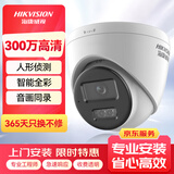 HIKVISION海康威视监控摄像头300万双光全彩夜视AI人形检测可录音室内外POE监控器手机远程T13HV3-LA 2.8MM