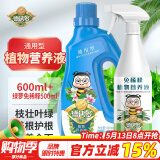 德沃多肥料植物营养液600ml+绿萝免稀释500ml水培绿植盆栽花肥料浓缩液体肥