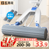 五月花胶棉拖把33cm家用对折式二次吸水免手洗拖地神器海绵拖布共2头