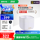 华硕（ASUS）【国家补贴15%】灵耀魔方Pro分布式路由器千兆路由器WiFi6/Mesh家用无线穿墙路由器/全屋Ai路由