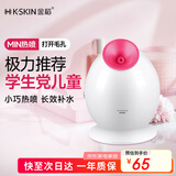金稻 蒸脸仪美容仪器生日礼物面部喷雾补水仪蒸汽机加湿器热喷蒸脸器Q版便携面膜搭档宿舍可用便携出游