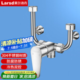 莱尔诗丹（Larsd）电热水器混水阀304不锈钢花洒开关冷热U型阀明装淋浴龙头LD5223