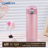 虎牌（TIGER）弹盖保温杯男女不锈钢水杯子MMJ-A48C-PB 蜜桃粉480ml