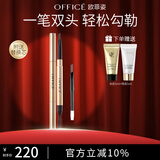 欧菲姿（OFFICE）黑玫持久流畅眉笔不易晕染一字眉画眉修眉毛带眉刷初学者 1102灰黑
