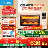 美的（Midea）【国家补贴】小贝壳Q40风炉家用多功能烤箱 石墨烯免预热/热风空气炸/四面搪瓷/彩屏屏显/复脆