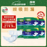 得伴（Depend）成人纸尿裤L54片(臀围95-120cm) 老年人搭扣式强力吸收型尿不湿