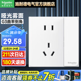 施耐德开关插座面板86型墙面斜五孔插座面板 皓呈系列奶油白色 五孔带开单控（可分控灯新国标）