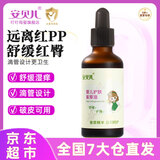 安贝儿植物紫草护肤油 婴儿护臀膏屁屁霜舒缓新生儿脖子红护臀油 按摩油 紫草油50ml 线下门店超3万家