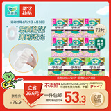 乐而雅花王零触感特薄日用轻巧卫生巾组合9包装72片姨妈巾量多超长超薄