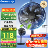 格力（GREE）电风扇家用节能落地扇学生立式大风量客厅宿舍机械轻音电扇FD-35X65h7黑加大升级款