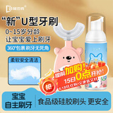 袋鼠杰克儿童牙刷u型软硅胶宝宝专用0-3-6岁小孩口含洁牙神器牙膏 粉色