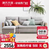 源氏木语布艺沙发简约现代客厅实木小户型沙发【雾灰三人位+转角】雾灰