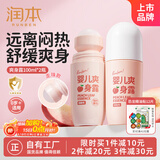 桃叶水婴儿爽身露100ml×2桃叶精华宝宝液体爽身粉滚珠型